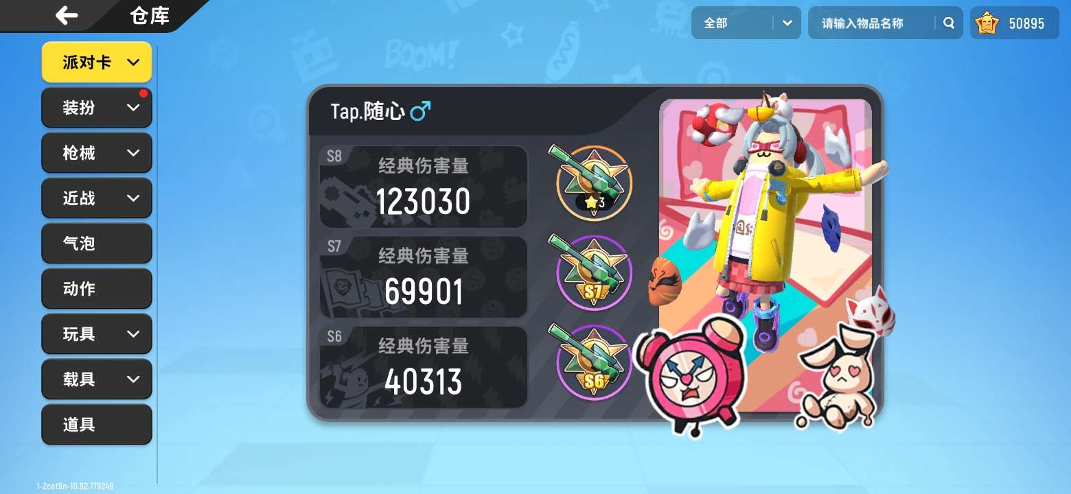 tap下载香肠派对-tap下载香肠派对怎么安装不了