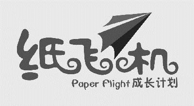纸飞机注册-纸飞机注册教程苹果下载