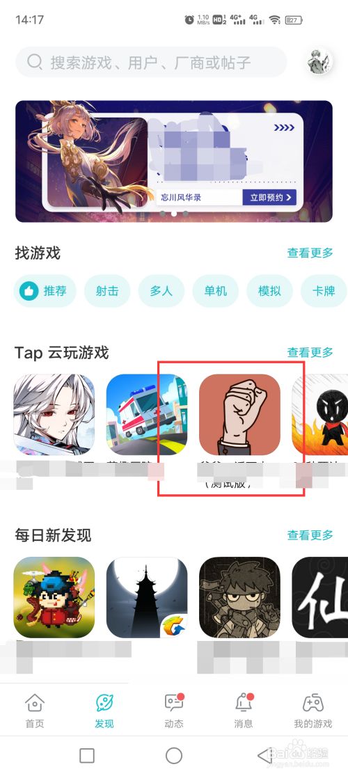 taptap下载官方版-taptap下载官方版新版本