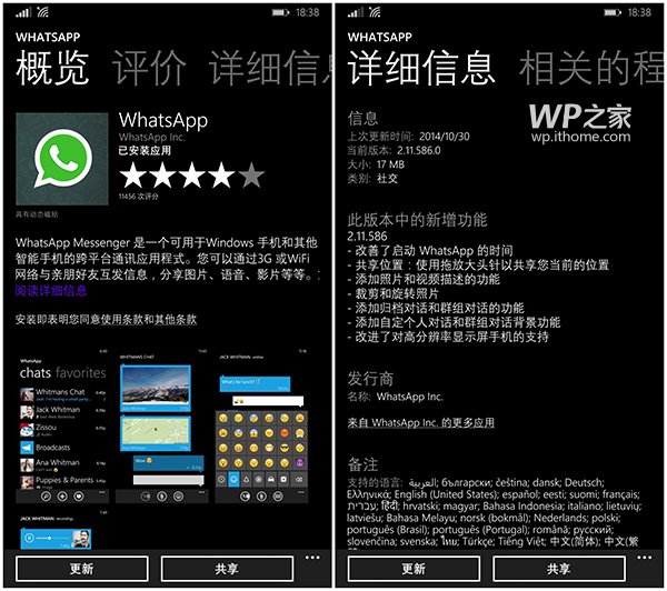 whatsapp加群-whatsapp加群助手