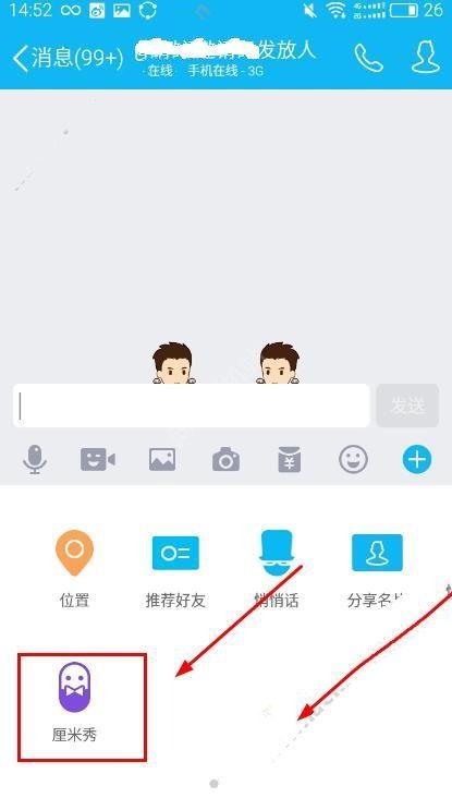 聊qq对方发了一个app-好友发过来的软件在哪里