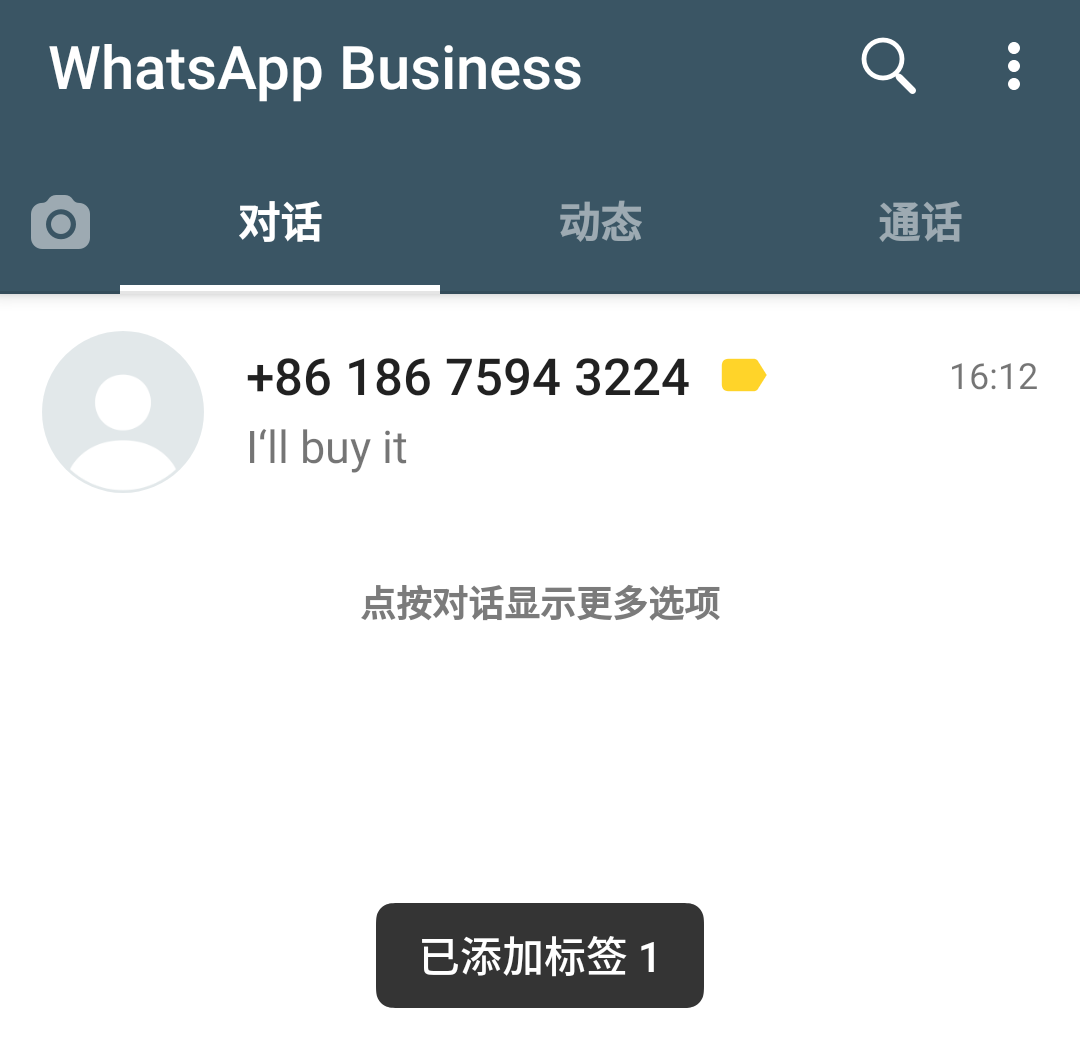 关于国内手机whatsapp如何能用的信息
