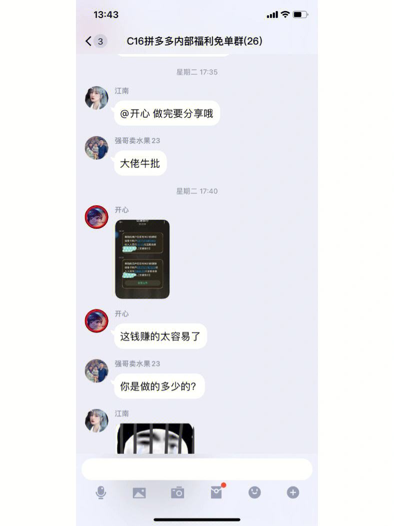 关于纸飞机怎么找资源群薅羊毛的信息