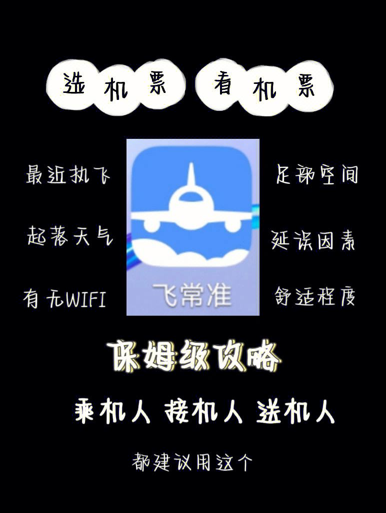 飞机聊天软件电脑版-飞机聊天软件电脑版下载网址