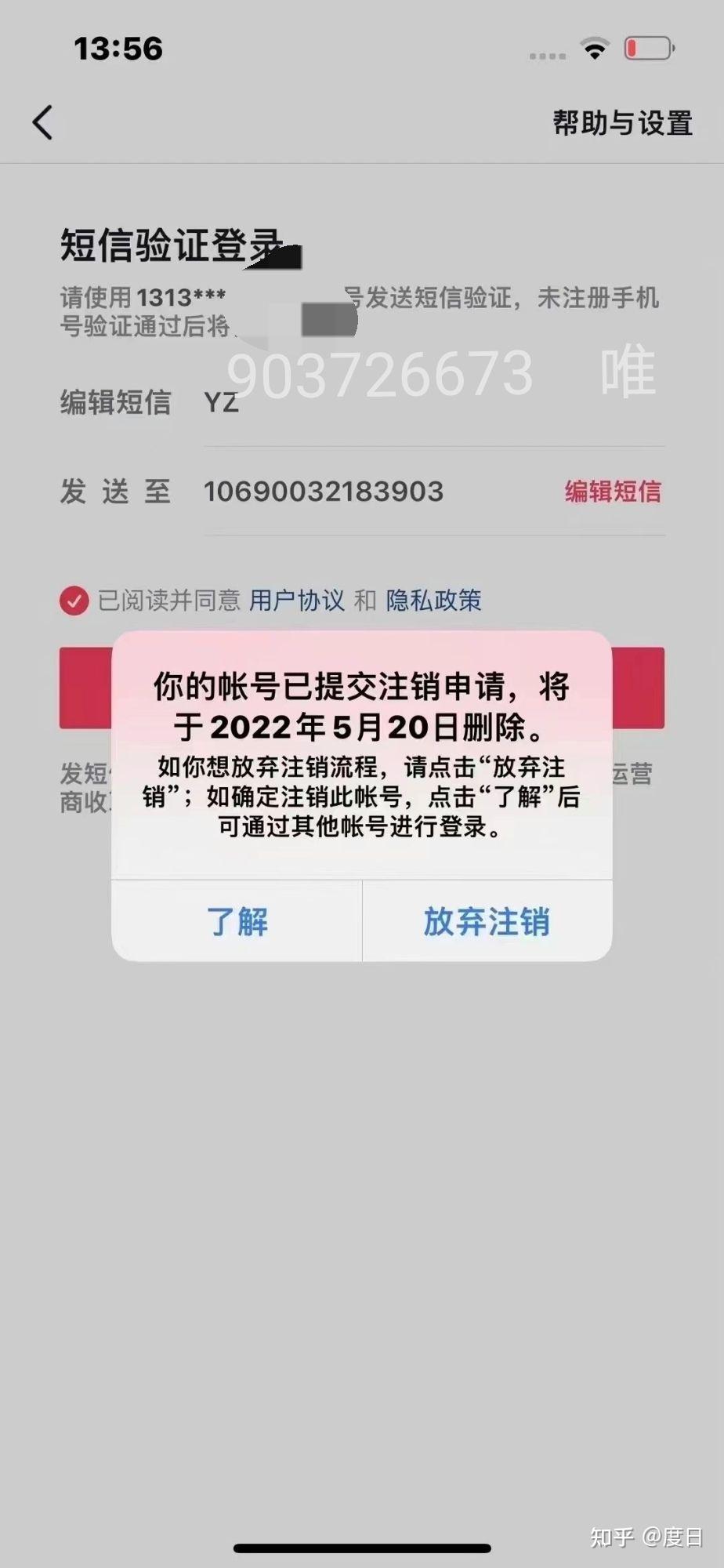 手机号封禁是怎么回事-手机号封禁是怎么回事儿