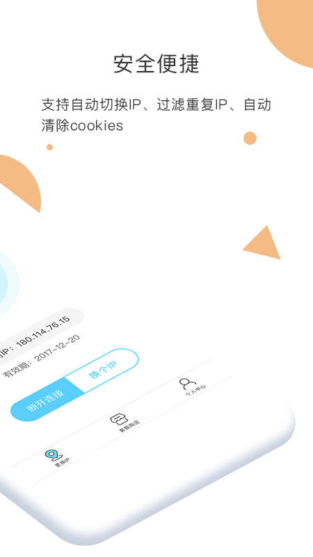 最新纸飞机免费代理ip-socks5免费代理地址