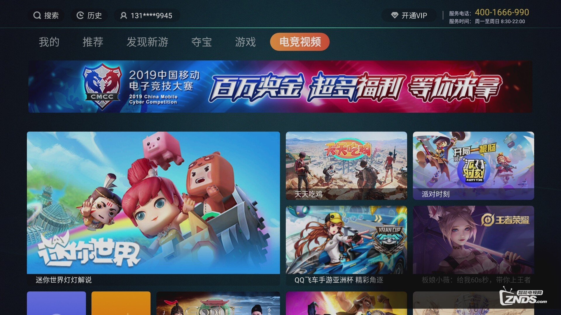 咪咕快游下载-咪咕快游下载安装