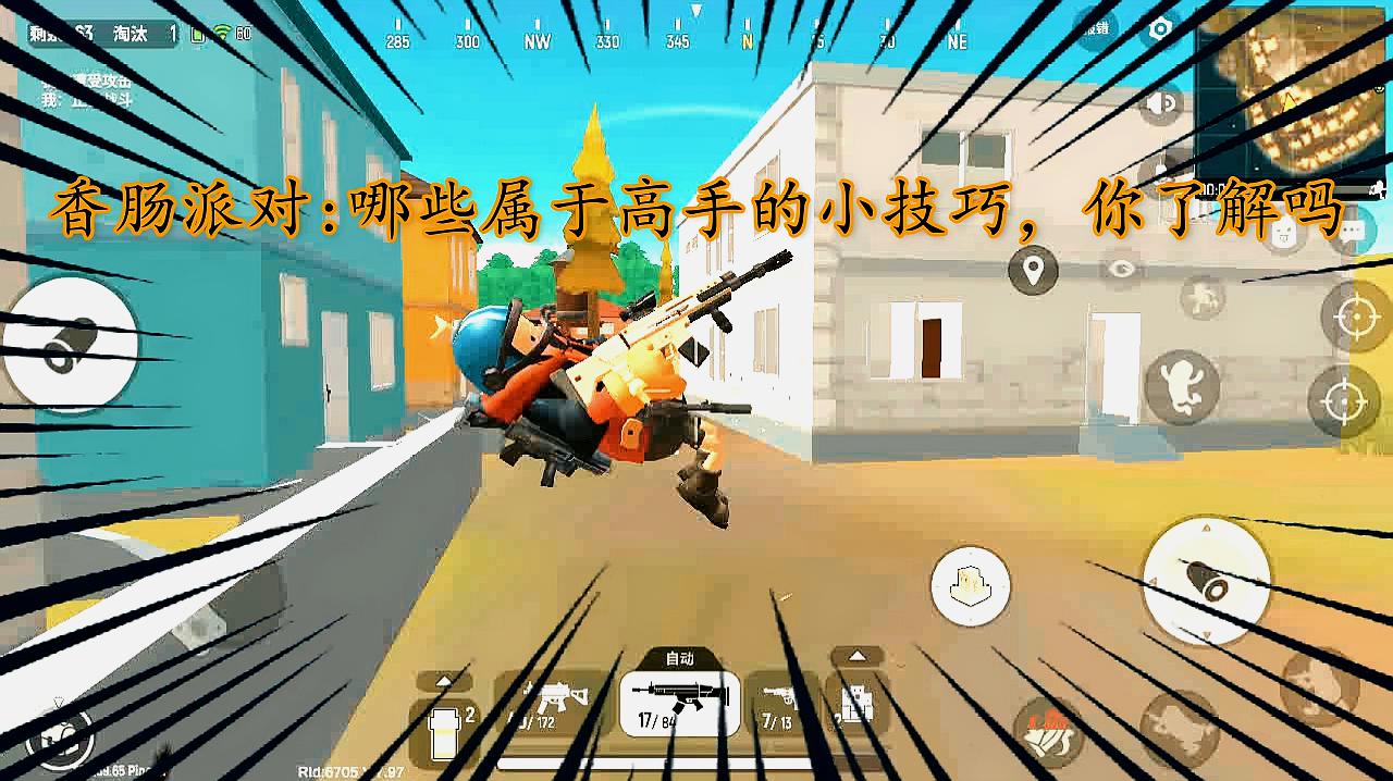 下载派对香肠最新版-下载派对香肠最新版2023