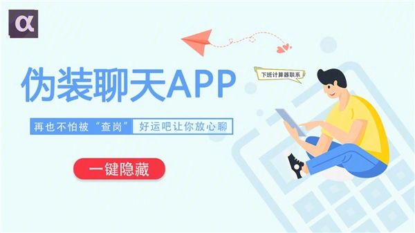 飞机app聊天软件怎么登录-飞机app聊天软件怎么登录不了