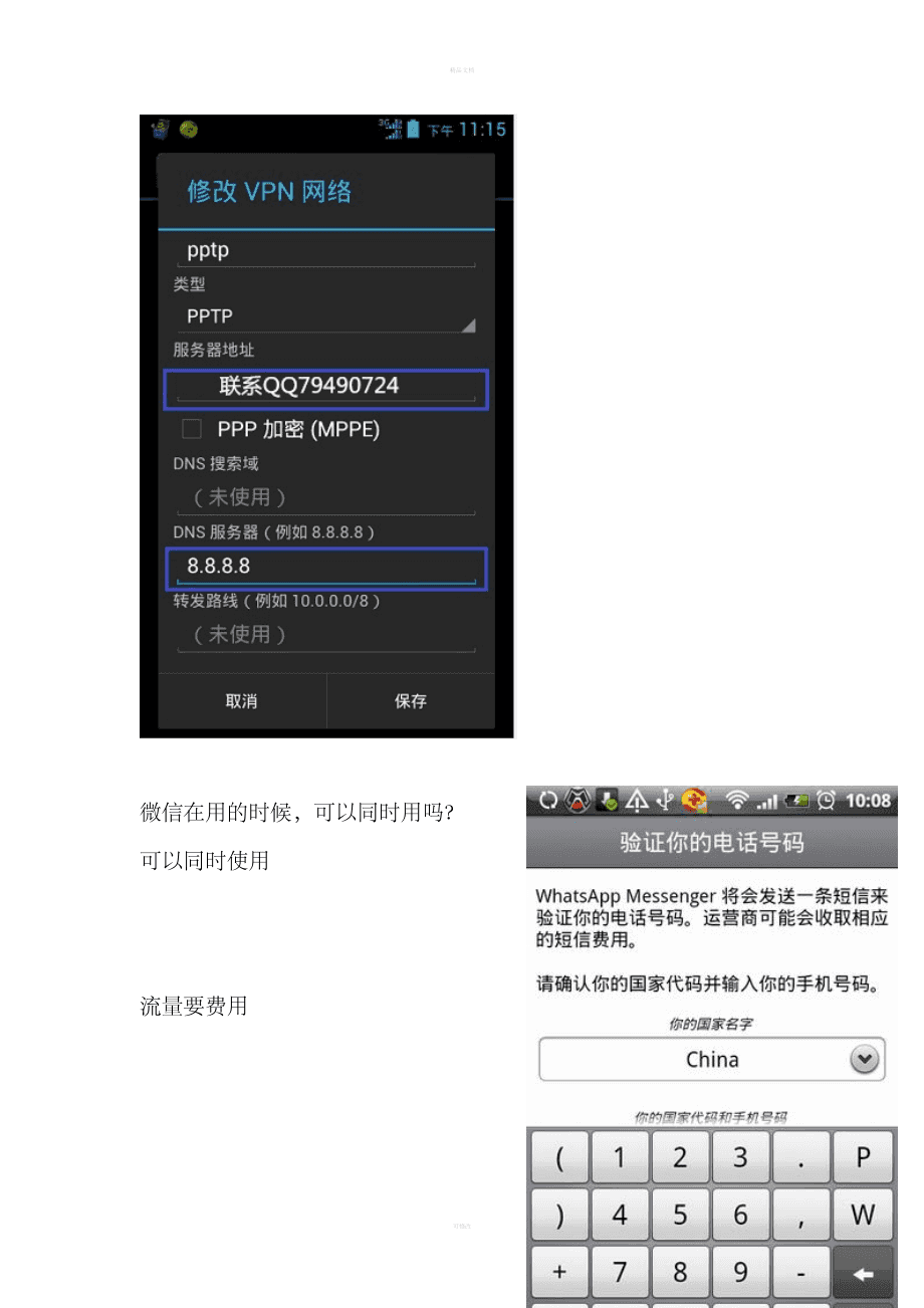 whatsapp华为下载-whatsapp华为下载安装最新