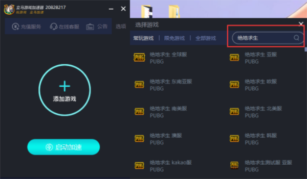 黑豹vp(永久免费加速器下载-黑豹vp永久免费加速器下载官网