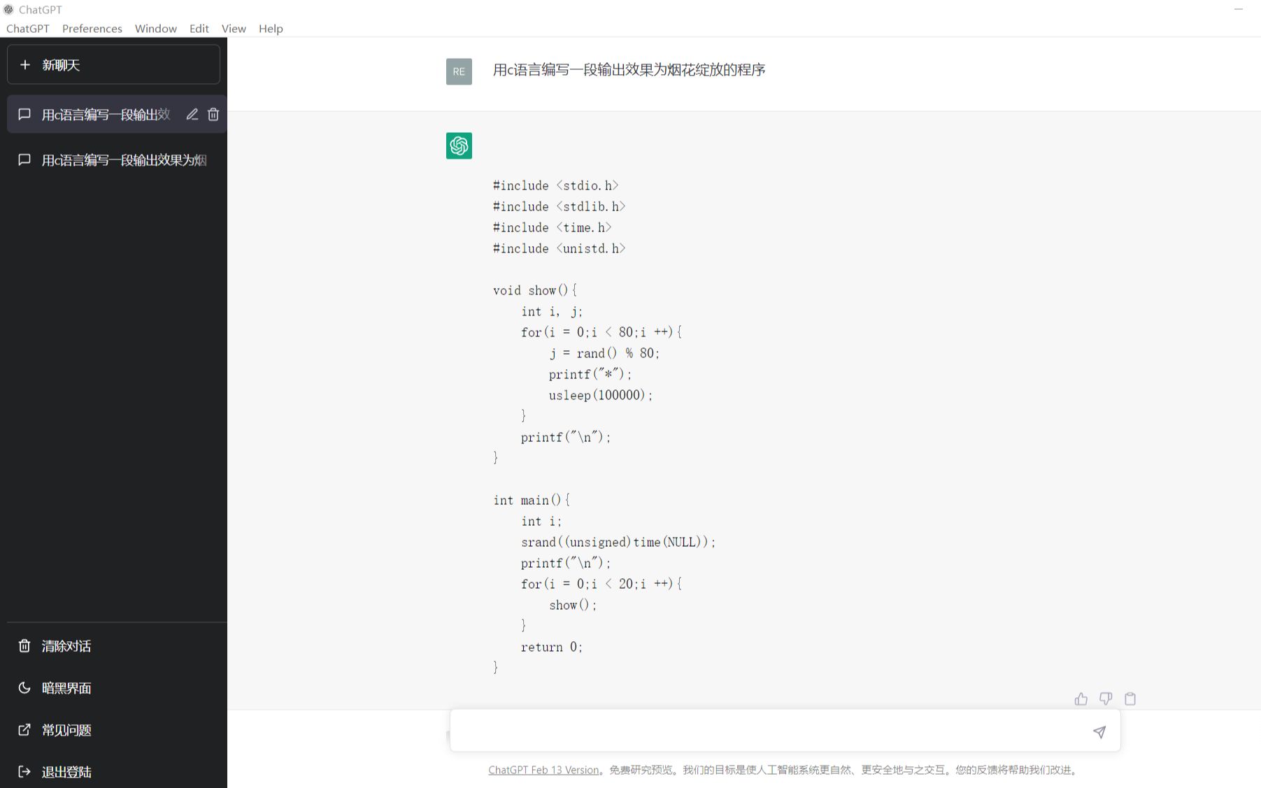 chatgpt账号-chatGPT账号可以几个人用