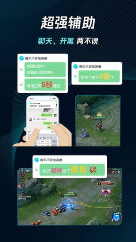 通讯加速器下载-通讯手游加速器怎么样