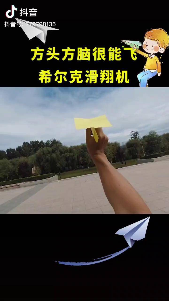 纸飞机Tele-纸飞机telegreat