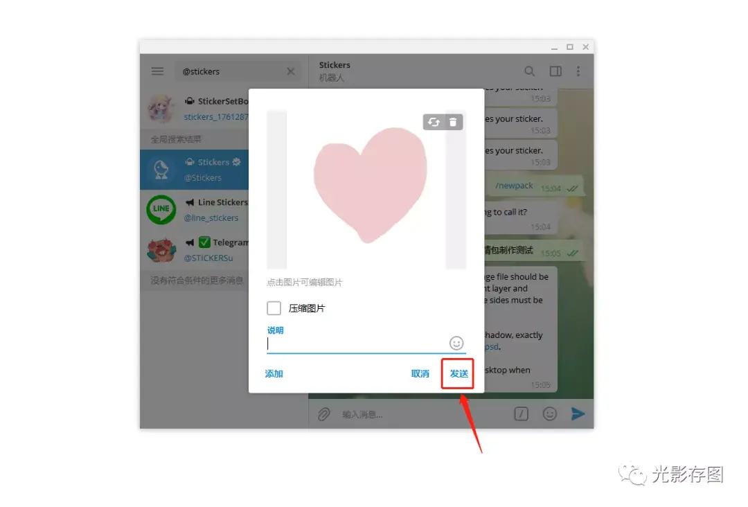 telegreat汉化包-telegreat中文版下载