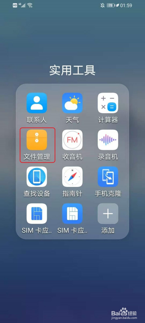 华为手机telegreat存储路径-华为手机怎么找到storage文件夹