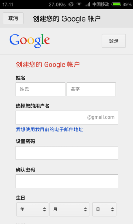谷歌账号-谷歌账号注册