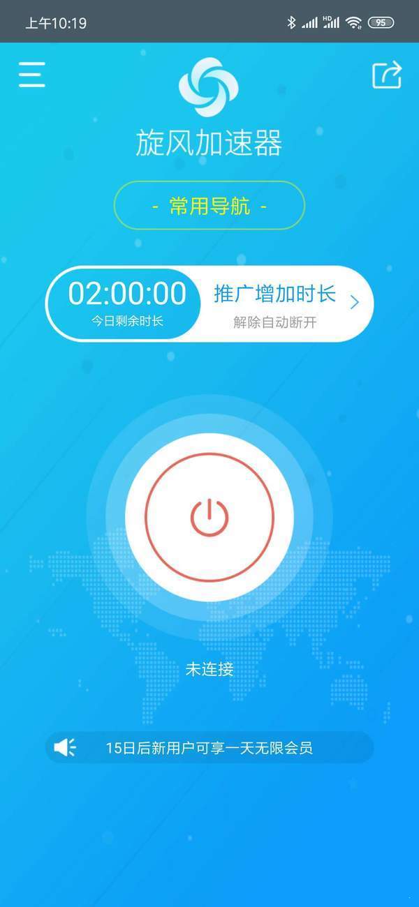 飞机加速器安卓版-飞机加速器安卓版ios