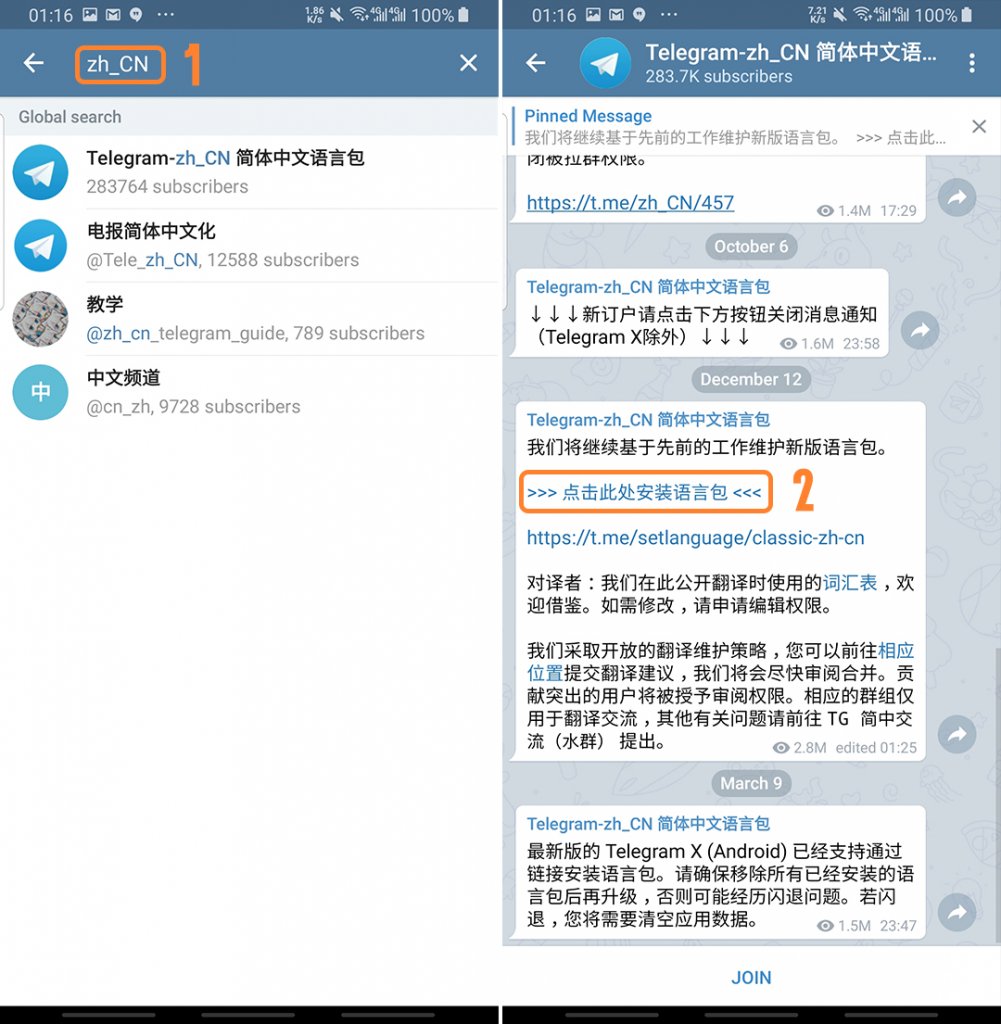 Telegran安卓手机会闪退是什么原因的简单介绍