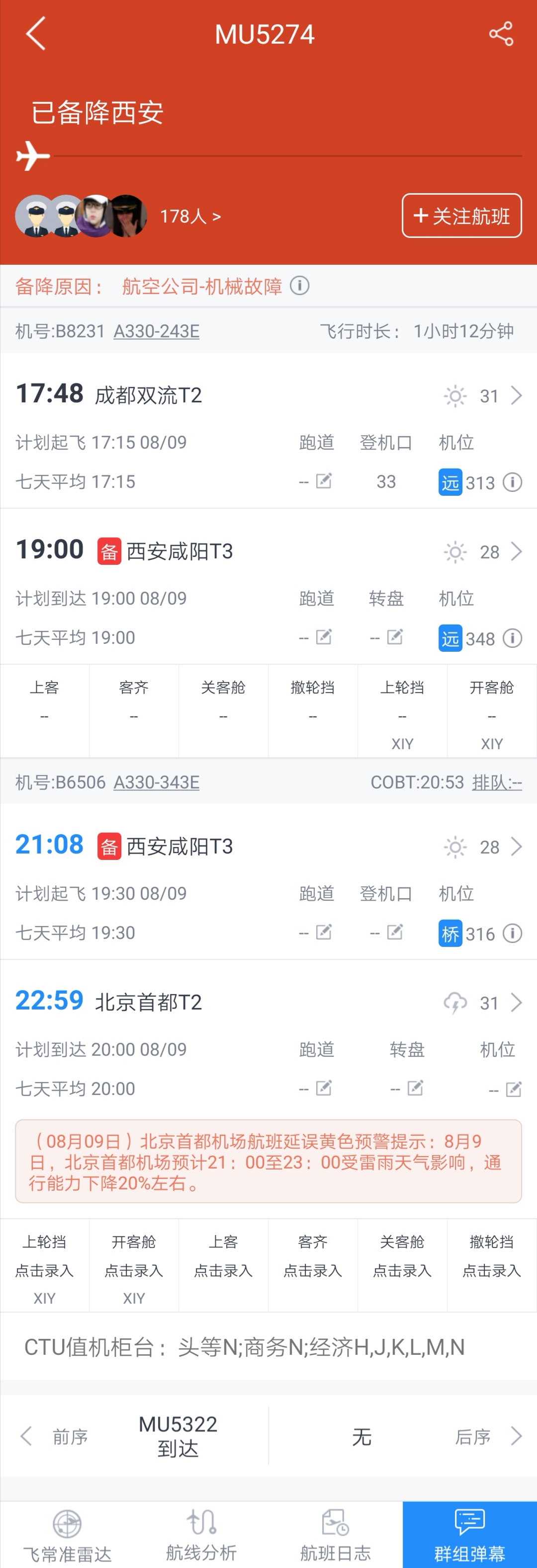 飞机app下载最新版-飞机app下载最新版注册不了