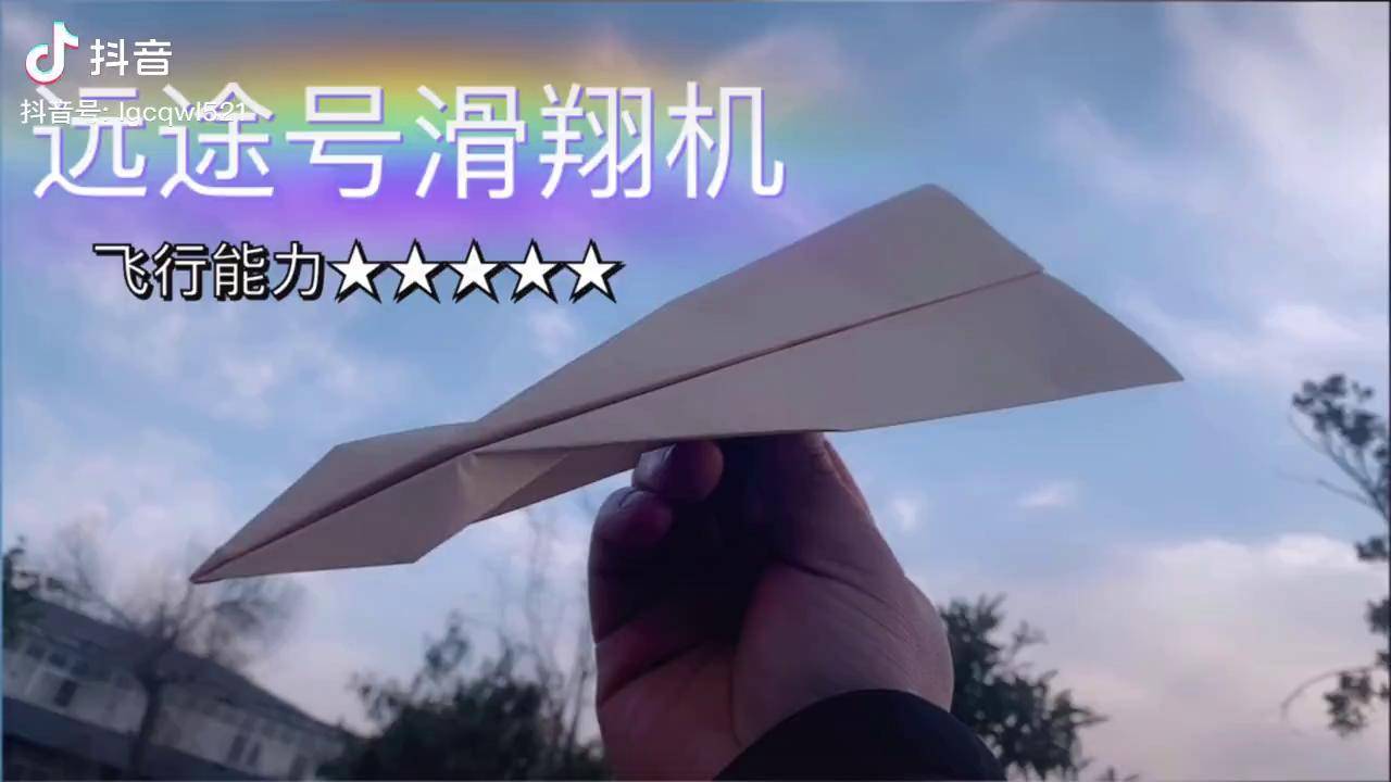 速度最快的纸飞机教程-速度最快的纸飞机怎么折