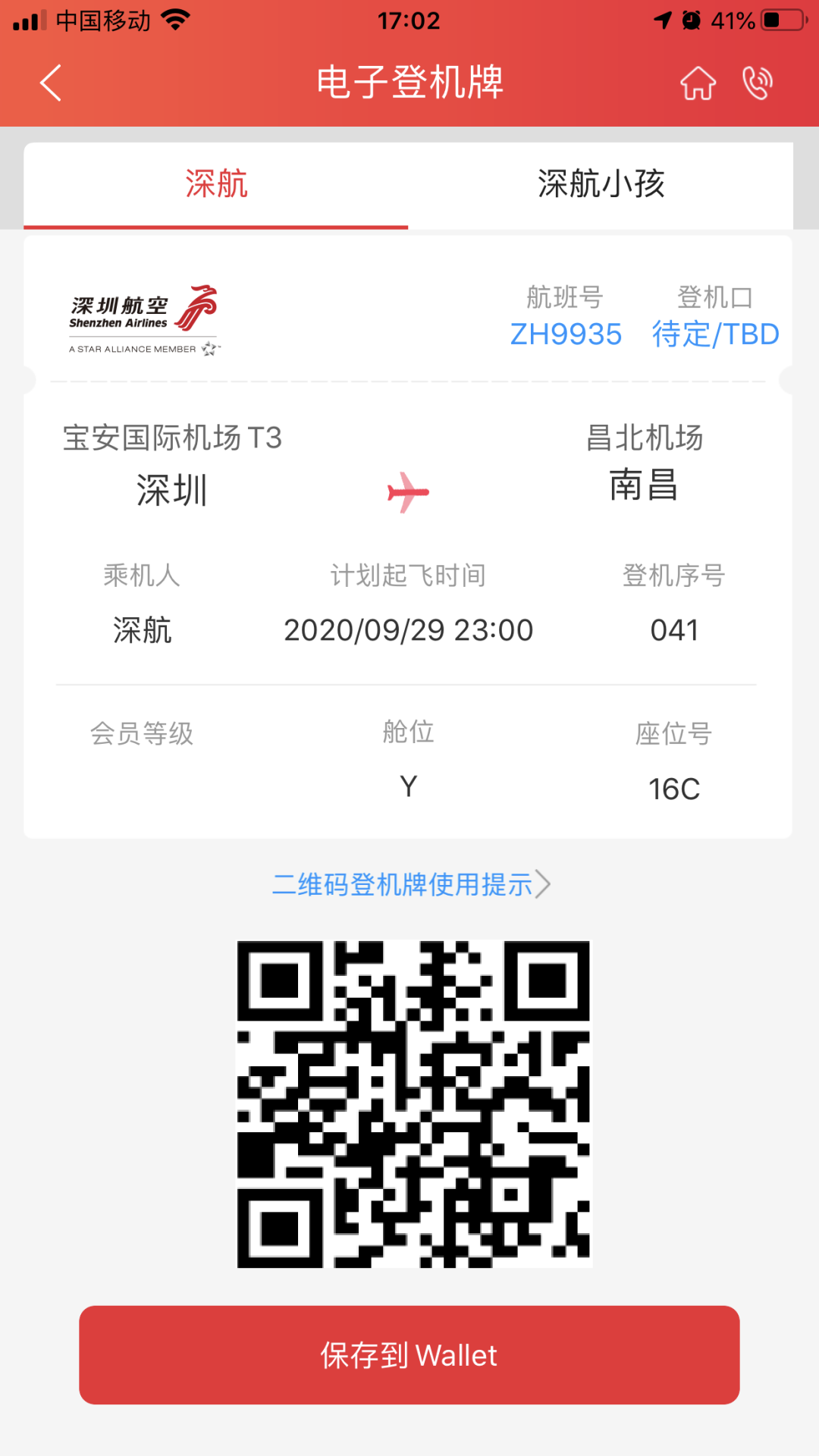 飞机app下载官网-飞机app下载官网苹果
