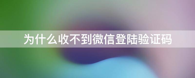 纸飞机注册收不到验证码-虚拟手机号验证码短信平台