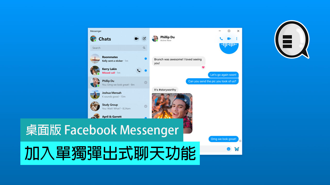 messenger软件是干什么的-messenger app app