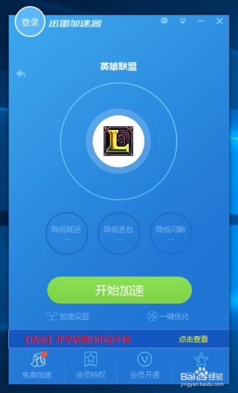 NPV加速器永久免费-npv加速器下载破解版