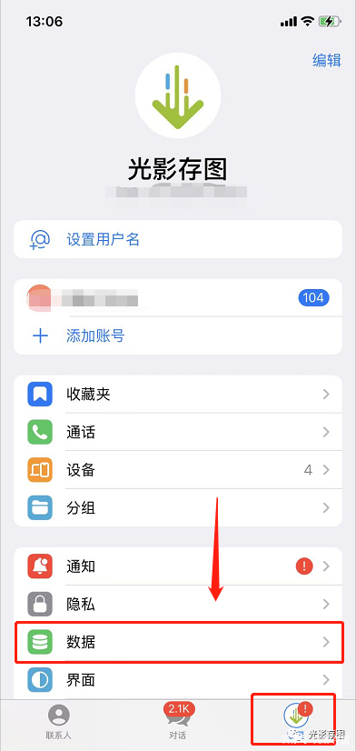 telegeram怎么清理-telegram怎么删除缓存