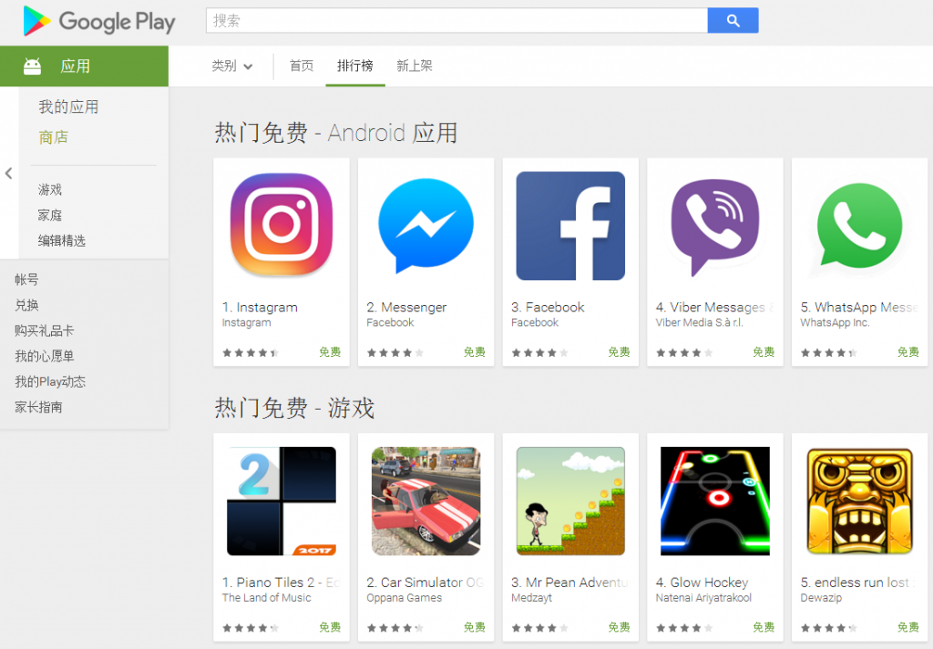 关于playstoredownloaduptodown的信息
