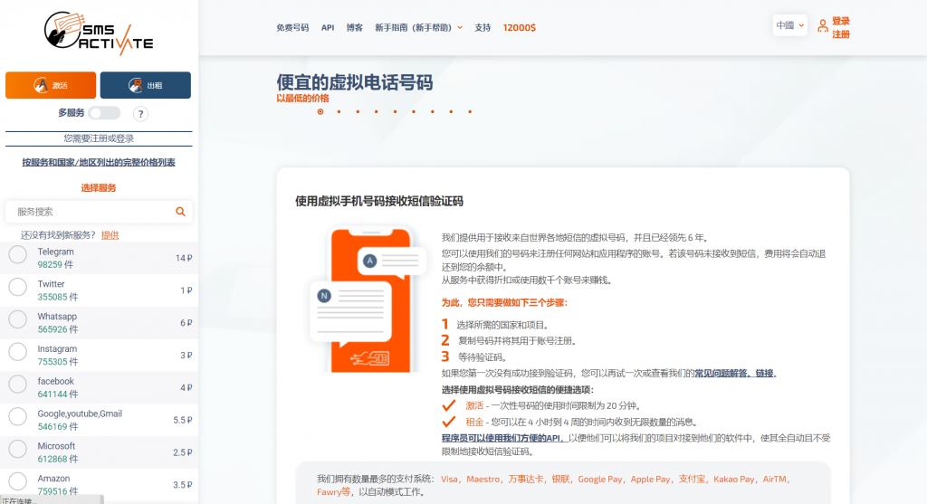 国外手机号短信验证码平台-国外手机号短信验证码平台软件