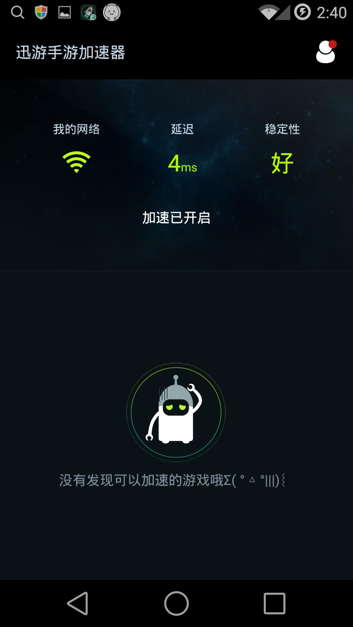 狗急加速器下载安卓版的简单介绍