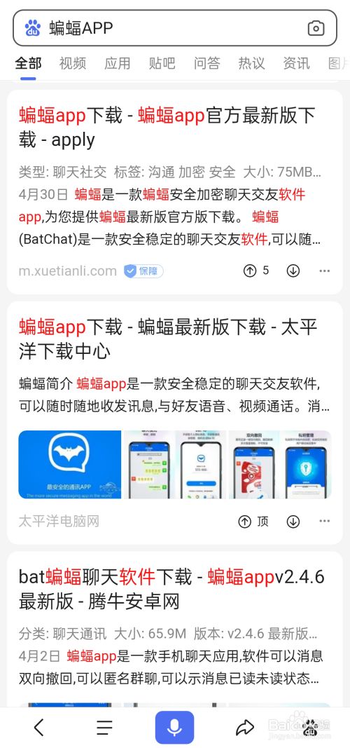 蝙蝠app下-蝙蝠app下载安装