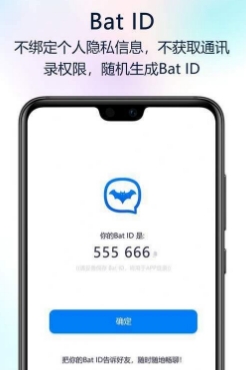 蝙蝠app下-蝙蝠app下载安装