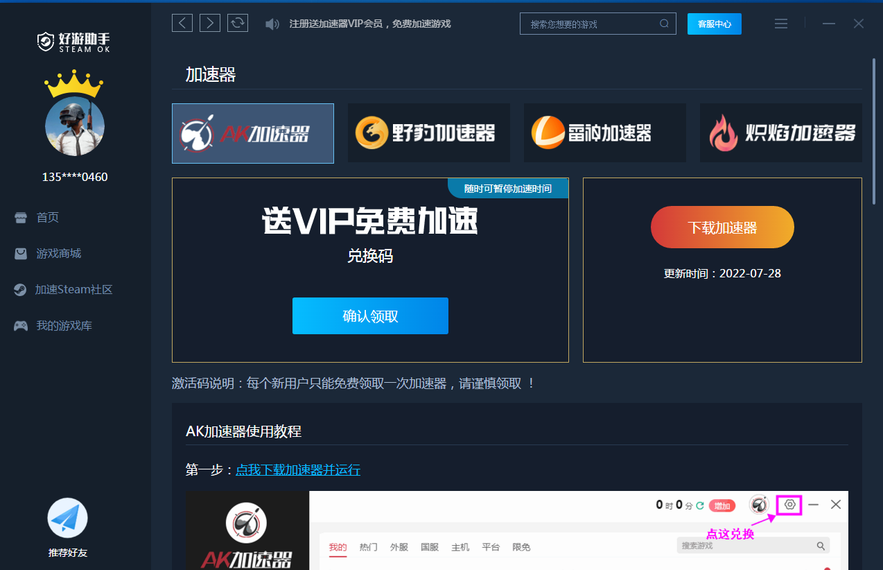 ak加速器能两个人一起用吗-ak加速器能两个人一起用吗安卓