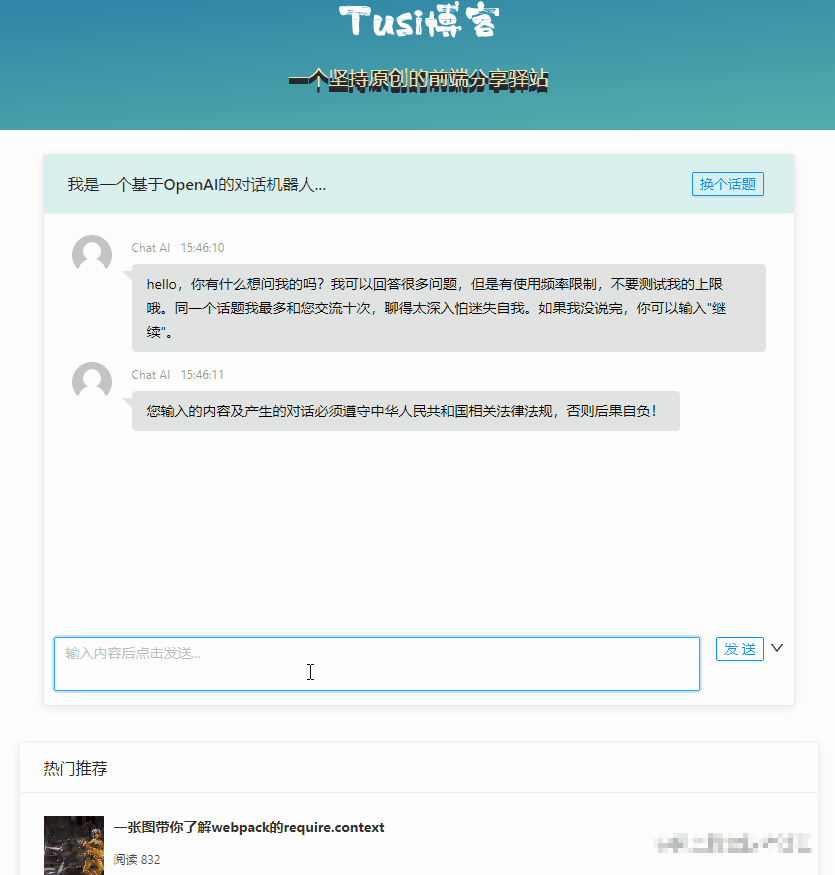 chatgpt网页-chatGPt网页版源代码商用