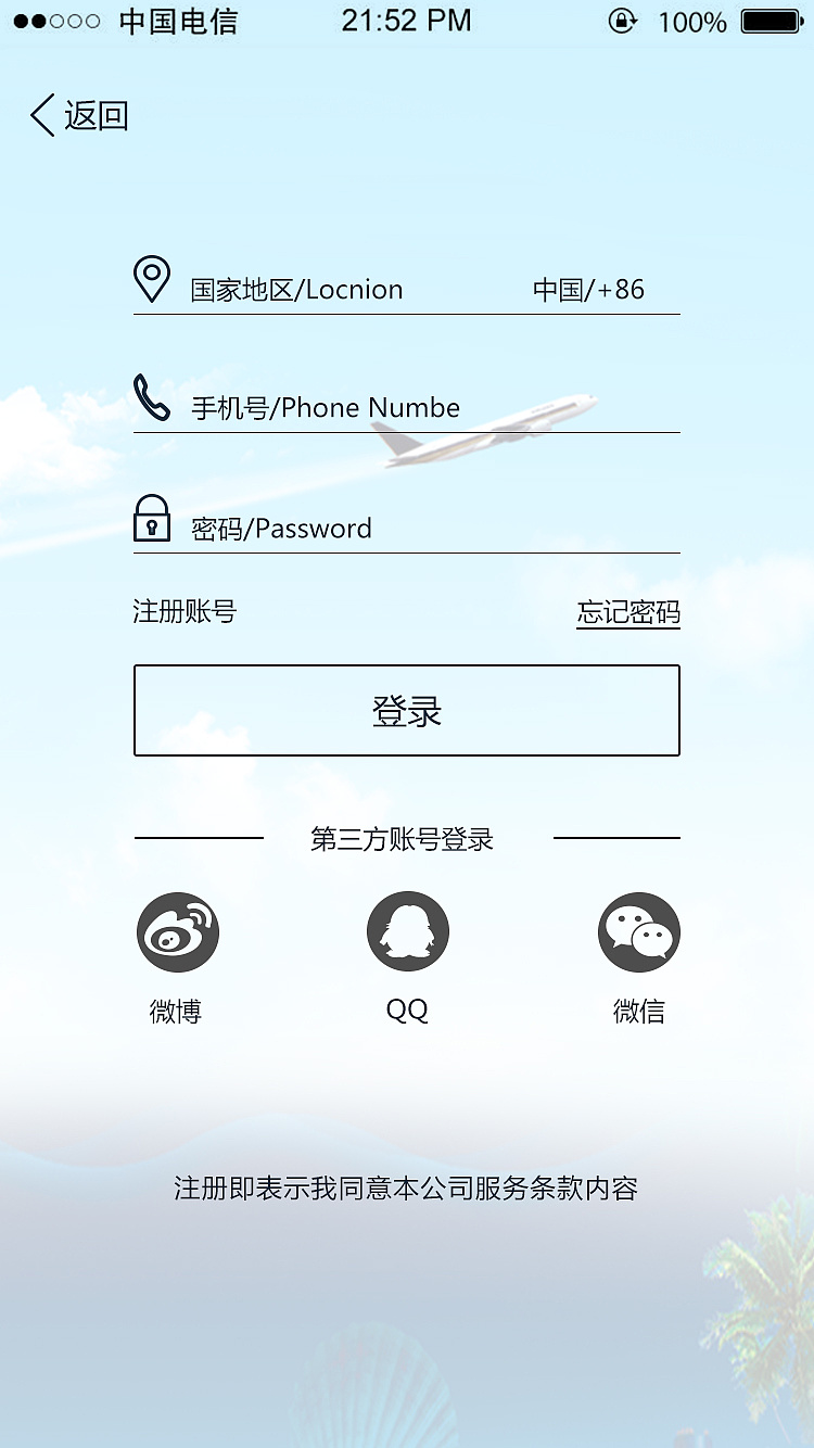飞机官网app-飞机购票官网app