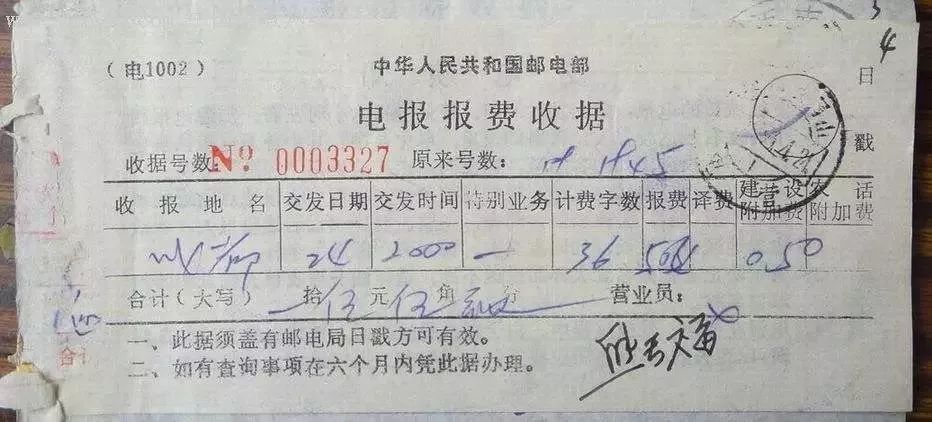 网上说的电报是什么-网上说的电报是什么意思