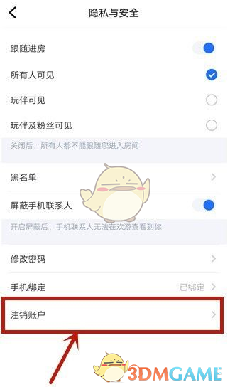 纸飞机怎么注销账号-Telegram纸飞机怎么注销账号
