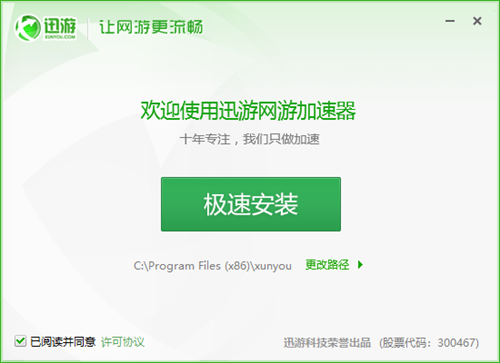 下载加速器-下载加速器合法吗