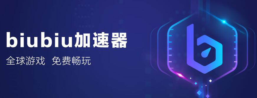 VP加速器下载-VP加速器下载免费