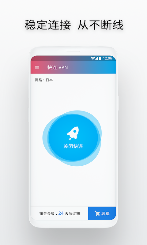 黑豹vp(永久免费)加速器下载-黑豹vp永久免费加速器下载有用吗