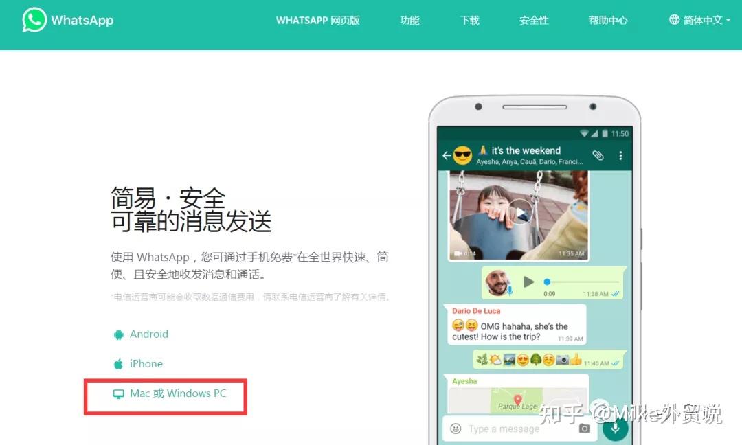 为什么whatsapp下载不了-为什么下载了whatsapp用不了