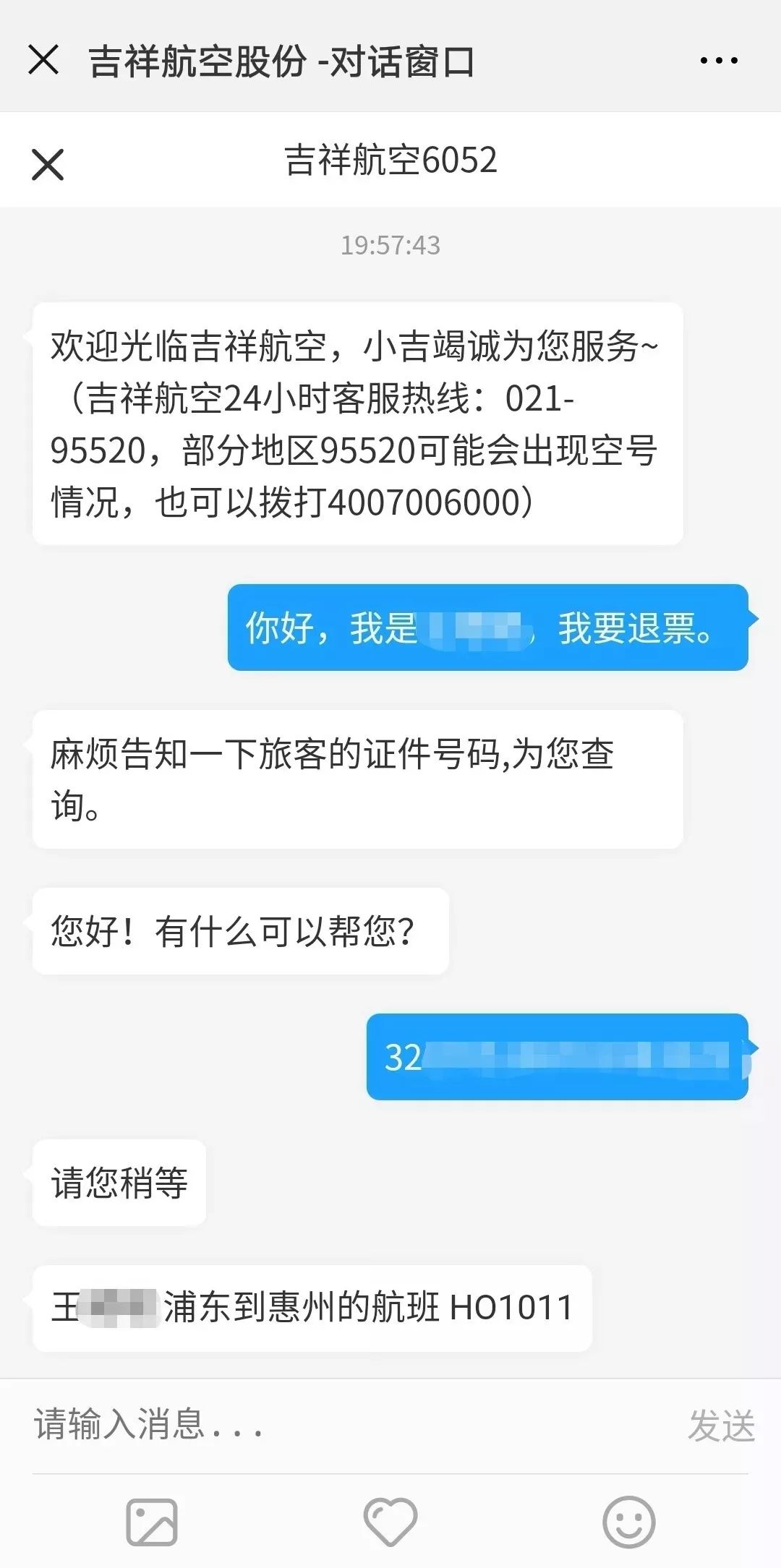 飞机客服电话人工服务热线-飞机客服电话人工服务热线几点上班