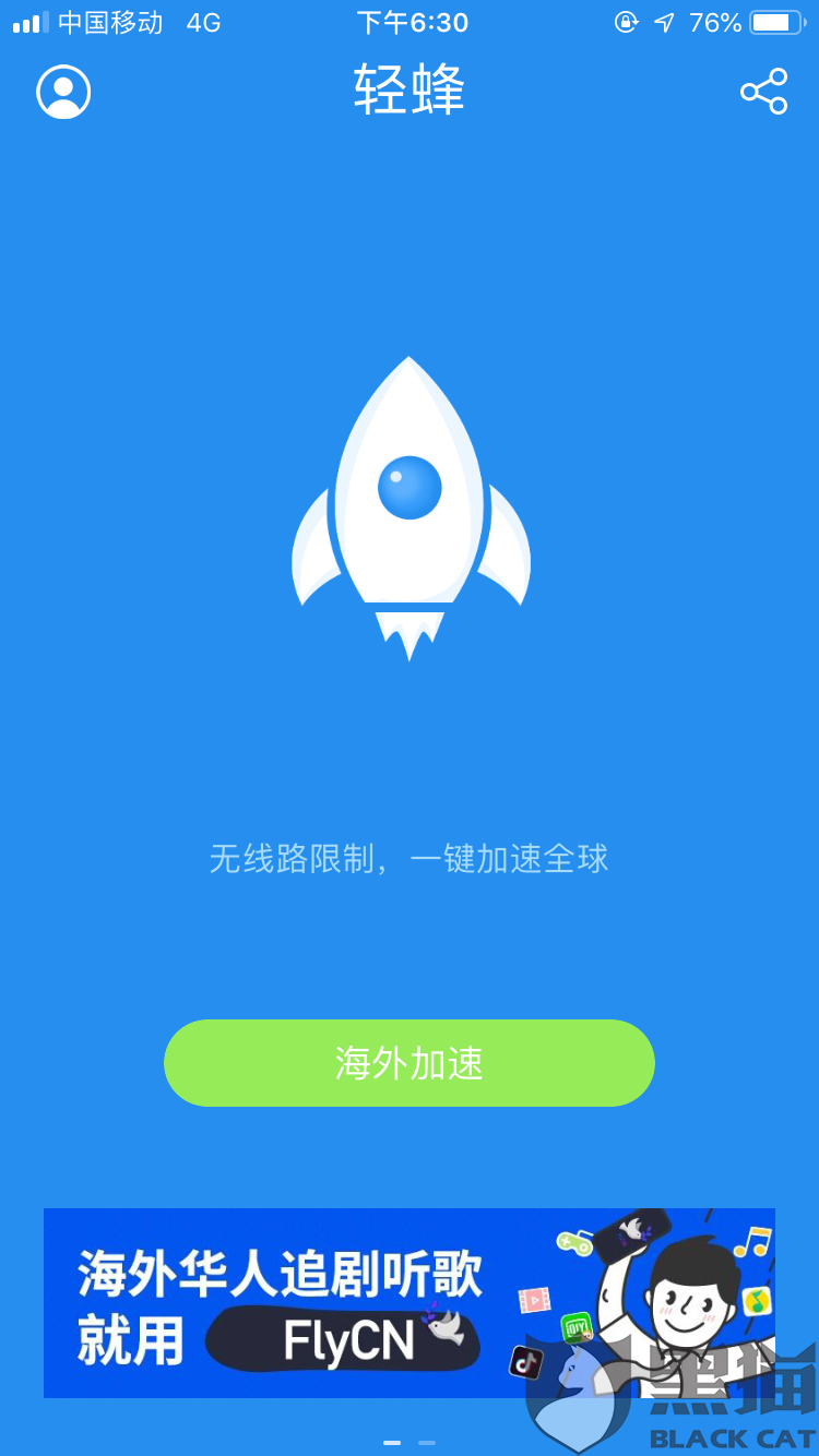 旋风加速度器-旋风加速度器下载