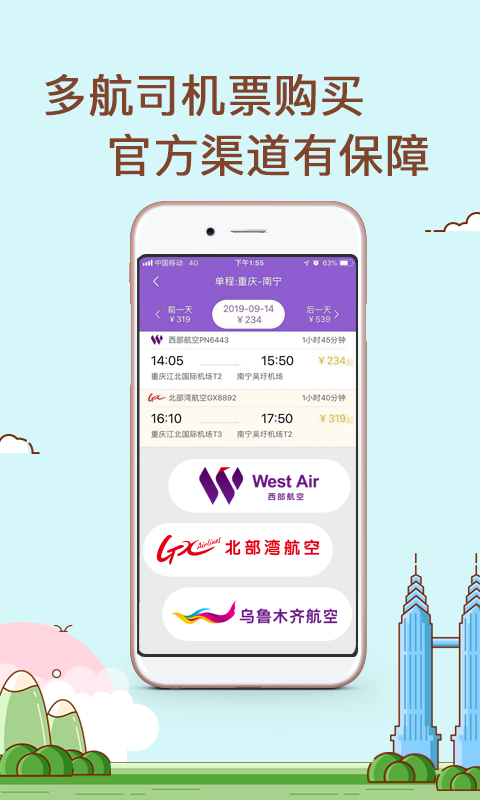 飞机app下载-纸上飞机app下载