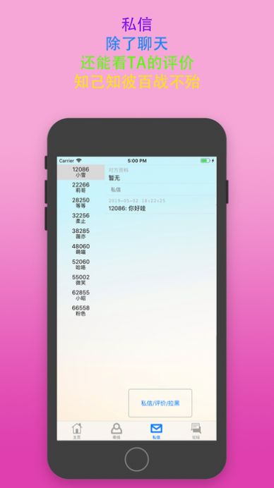 飞机聊天软件app下载安卓-飞机聊天软件app下载安卓版