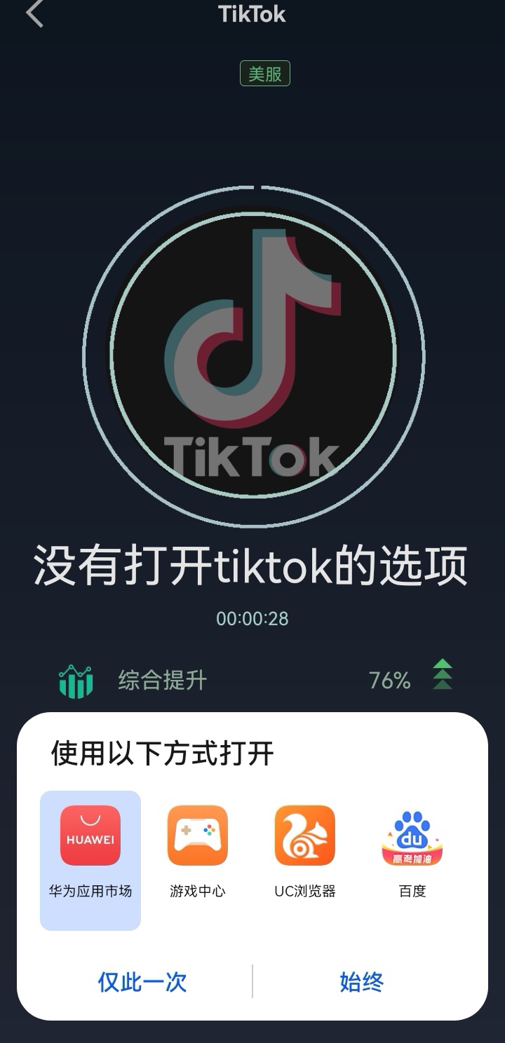 酷通加速器下载-酷通加速器下载安装苹果