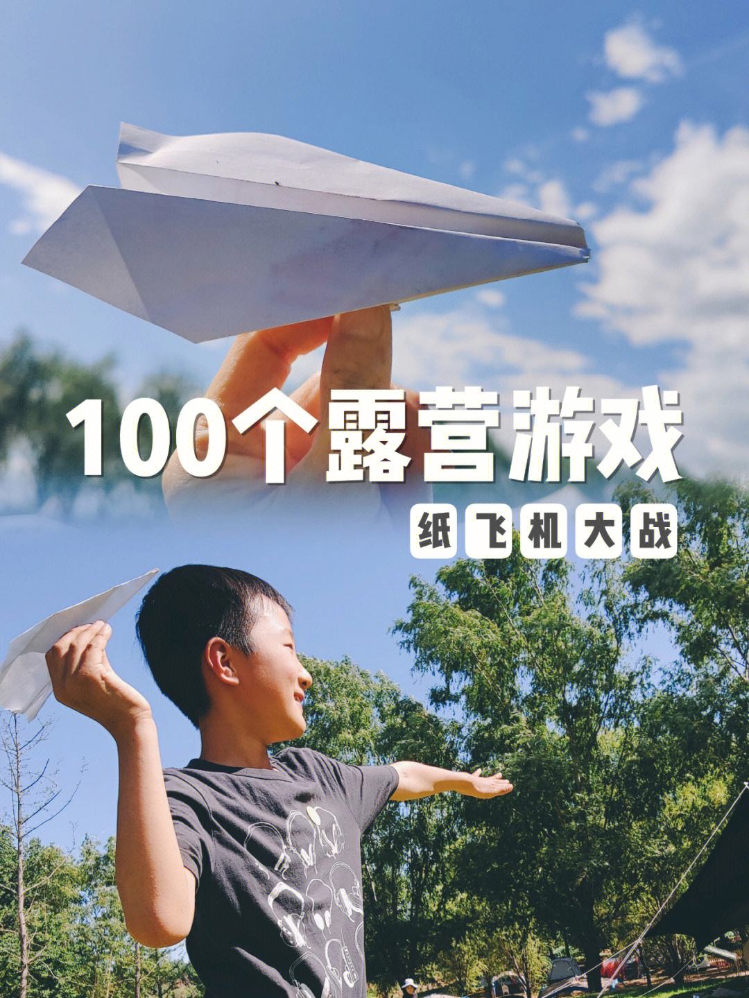 纸飞机尝试次数过多-纸飞机尝试次数过多请稍后再试